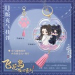 The Husky and His White Cat Shizun Falling Petal Island Heartfelt Devotion Series Pendant Colored Paper Standing Card Badge Jigsaw Puzzle